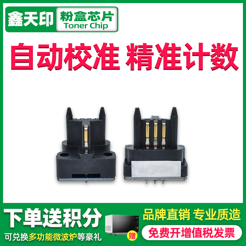 适用AR-M236256258芯片夏普