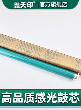 适用东芝E-Studio 3015AC 3115AC 3505AC 3515AC感光鼓芯刮板3615AC 4505AC刮刀鼓芯FC415单鼓OPC