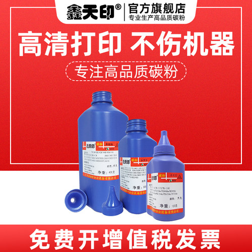 适用M2135dn碳粉鑫天印
