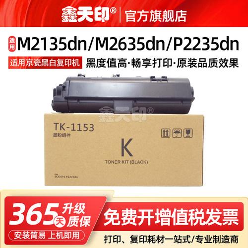 适用京瓷P2235dnM20402135粉盒
