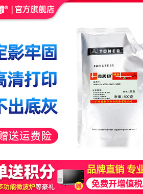 鑫天印适用京瓷TK6328墨粉4002i 5002i粉盒加粉TASKalfa 6002i复印碳粉6328添加粉5003i 6003i碳粉原装品质