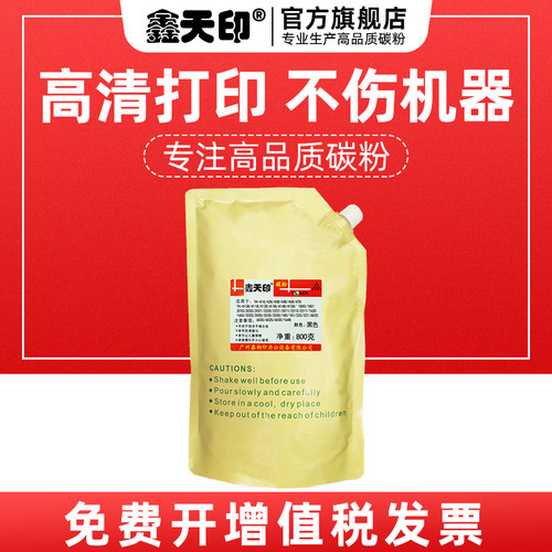 适用京瓷M4125idn墨粉M4226碳粉