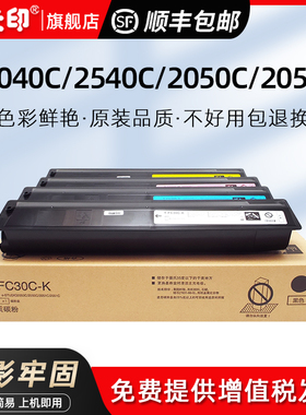 适用东芝2540C粉盒2040C 2510C碳粉FC25 30墨盒e-STUDIO 3040C 3540C 4540C复印墨粉2050C 2051C 2550C 2551C