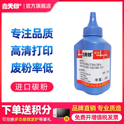 适用D1560M2261566碳粉