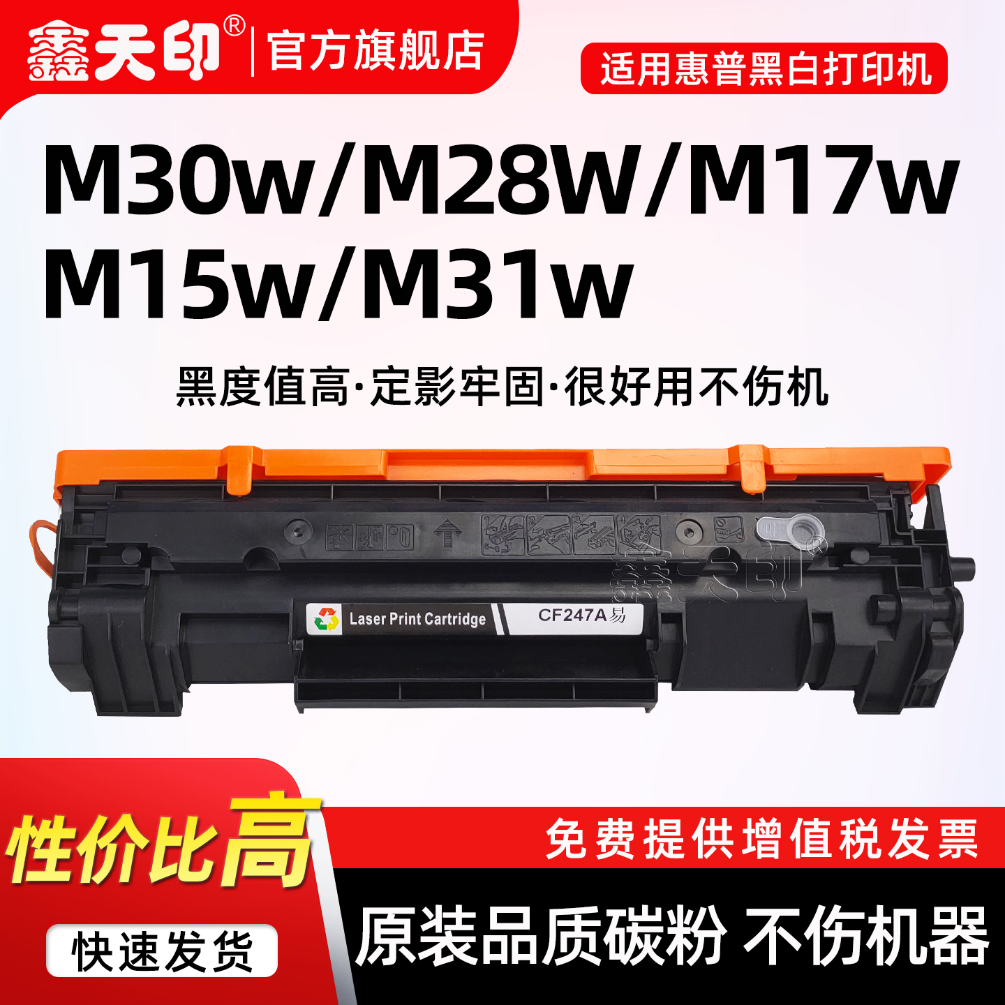 适用惠普M30w硒鼓CF247A墨盒