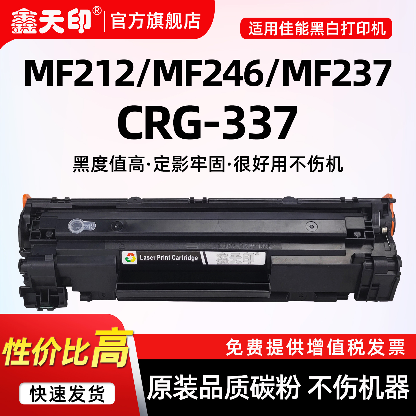 适用佳能MF246dn硒鼓CRG337墨盒