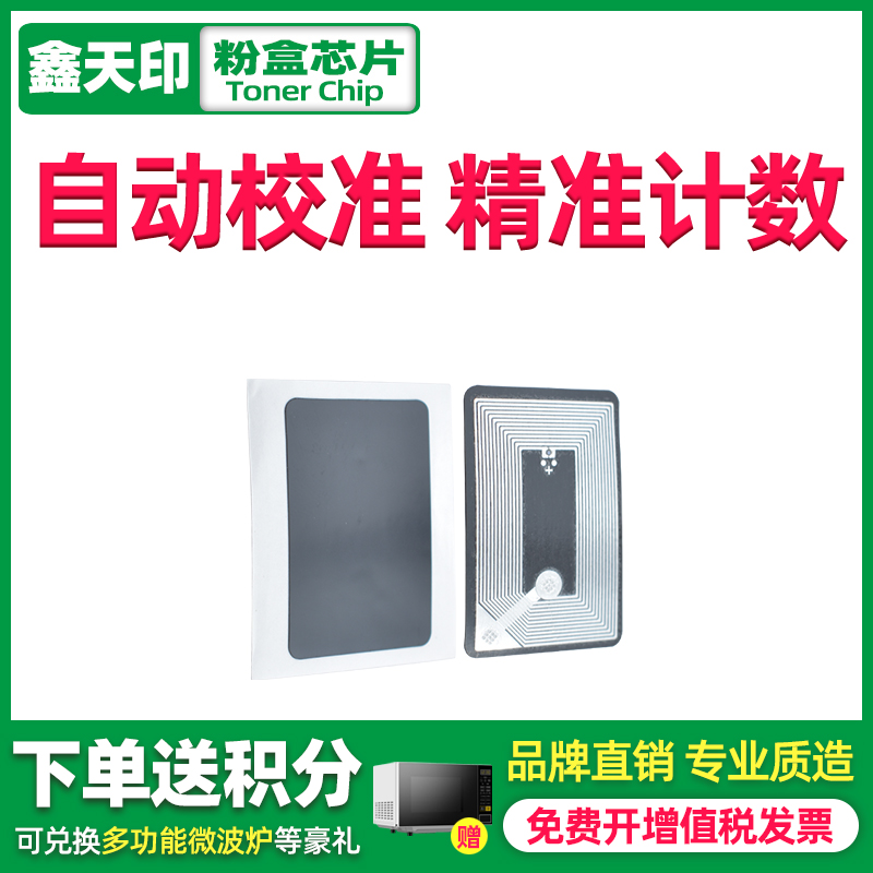 适用京瓷Kyocera FS-1120D 1320D粉盒碳粉芯片1120DN 1370DN墨粉计数p2035d p2135d p2135dn晶片TK-163 173