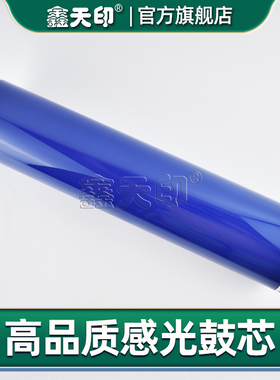 鑫天印适用富士施乐WorkCentre 5755 5765 5775感光鼓5740 5745 5790 5890 5845 C165 C175 245鼓芯 单鼓 OPC