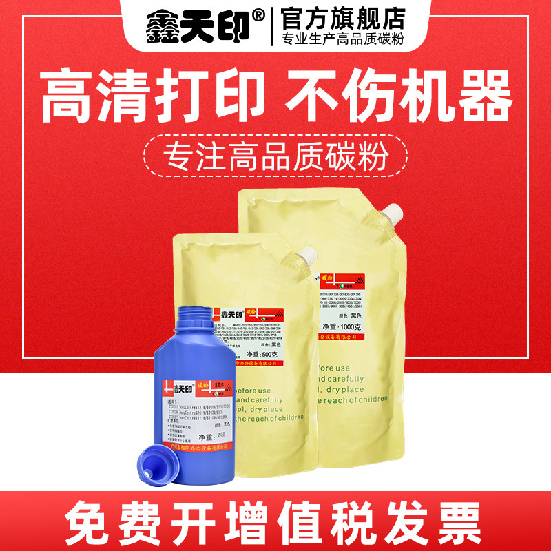 适用AR-311碳粉鑫天印