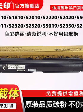 适用富士施乐S2110粉盒S1810 S2011 S2010 S2520 S2220 S2420墨盒S2320 S5021墨粉富士胶片2150n 2350NDA碳粉