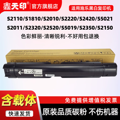 适用施乐S2110S2350S2011粉盒