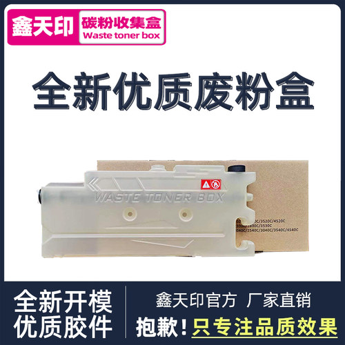 适用东芝FC28废粉盒2040C废粉仓