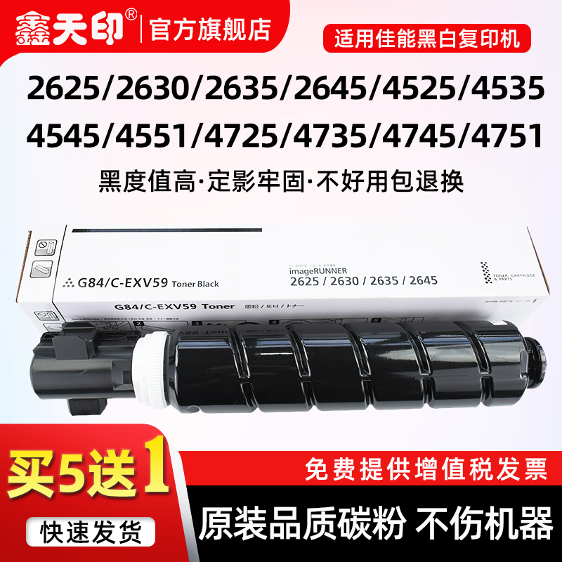 适用佳能2625粉盒265302635墨盒