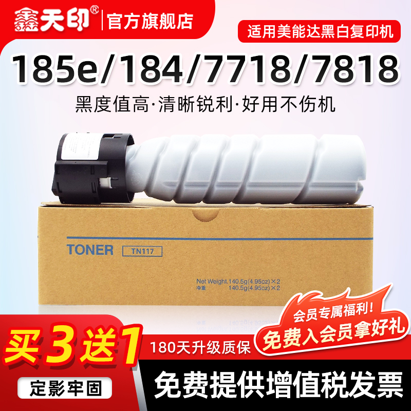 适用美能达18577187818en粉盒