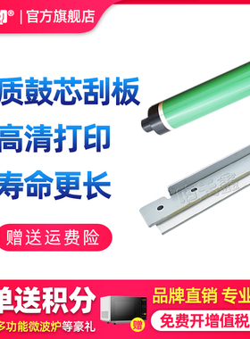 适用富士施乐C2570 C3070 C3570感光鼓刮板C4570 C5570鼓芯清洁刮片ApeosPort C6570 C7070刮刀C8000 C9000