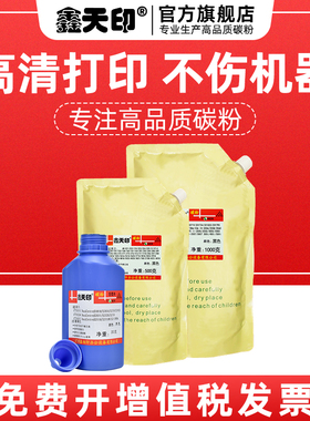 鑫天印适用夏普AR450碳粉AR 350 351 310U 420U 451 355 455 3511 4511墨粉AR-456st粉盒添加粉散粉1000克