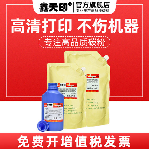 适用AR350351310U碳粉鑫天印