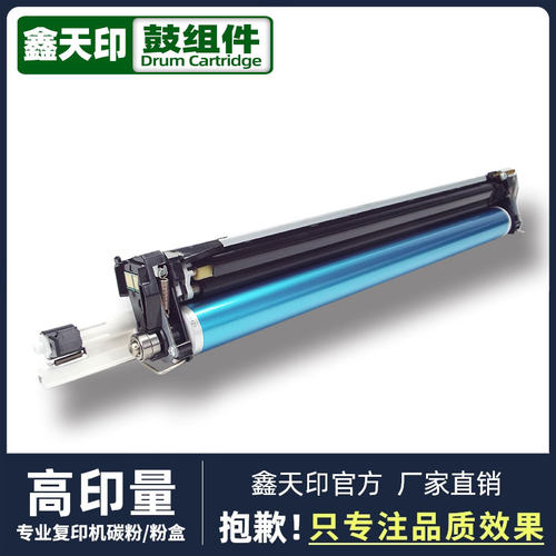 鑫天印适用佳能C5045 5030感光鼓组件IRC5051 5250 5255套鼓NPG45 NPG46硒鼓5035 5235 5240彩机鼓件成像组件