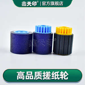 适用理光Pro 8100 8110 8120 8200 8210 8220 8310 8320 8300 8310 8320 s e EX搓纸轮AF03-2098 0071 1098