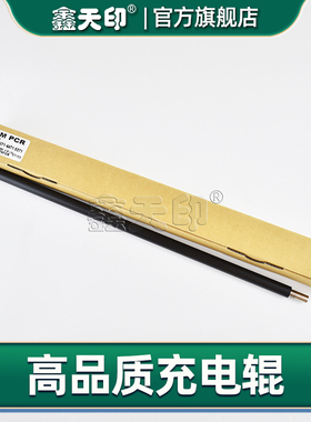 适用富士施乐C2570 C3070 C3570充电辊ApeosPort C4570 C5570清洁辊C6570 C7070海绵辊VersaLink C8000 C9000