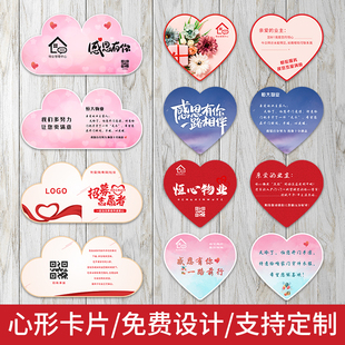 爱心卡片定制新年心形小贺卡入门把手广告红色挂卡设计物业节日祝