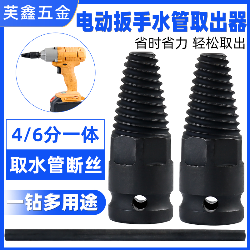 芙鑫手动工具快速拆卸坏的水管