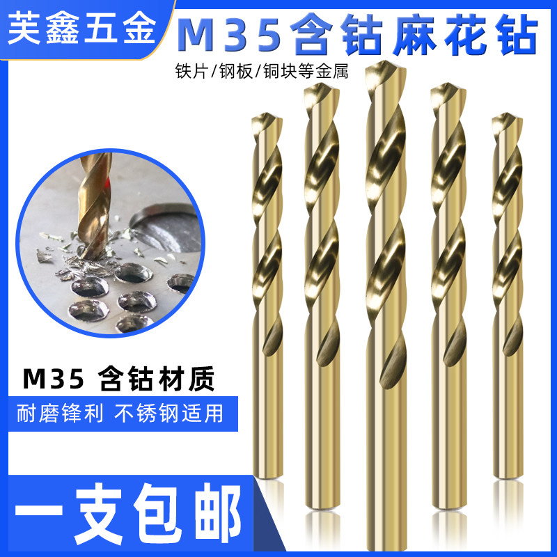 麻花钻头麻花钻芊瑜五金