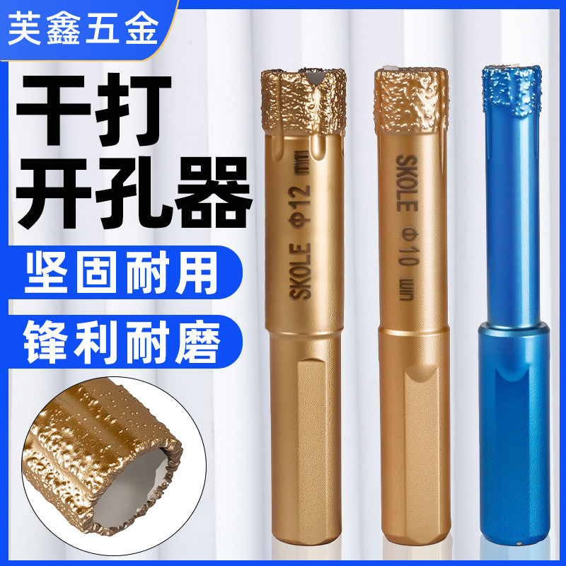 芙鑫五金干打开孔器合金钢锋利耐磨坚固耐用扩孔钻标准件瓷砖干钻