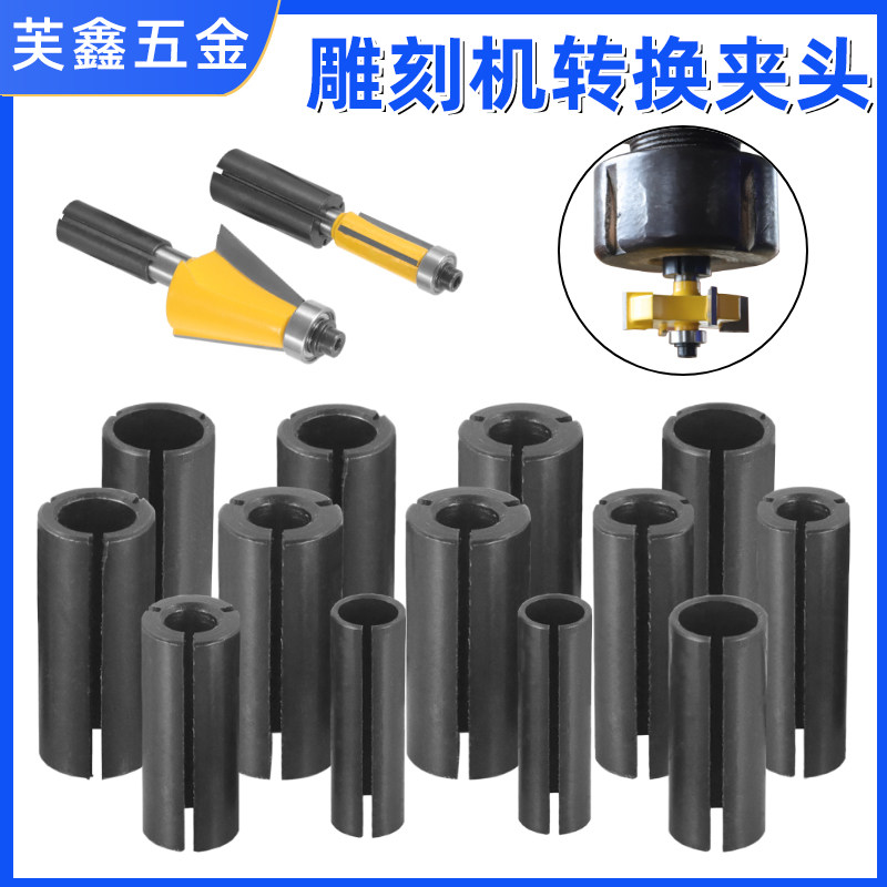 修边机直径转换头配件雕刻机修边刀变径套夹头铣刀转换头器6.35,五金/工具,接头,淘宝优惠券,粉丝福利购,淘宝优惠卷