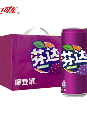 可口可乐摩登罐芬达汽水葡萄味苹果蜜桃味碳酸饮料330ml*12罐整箱
