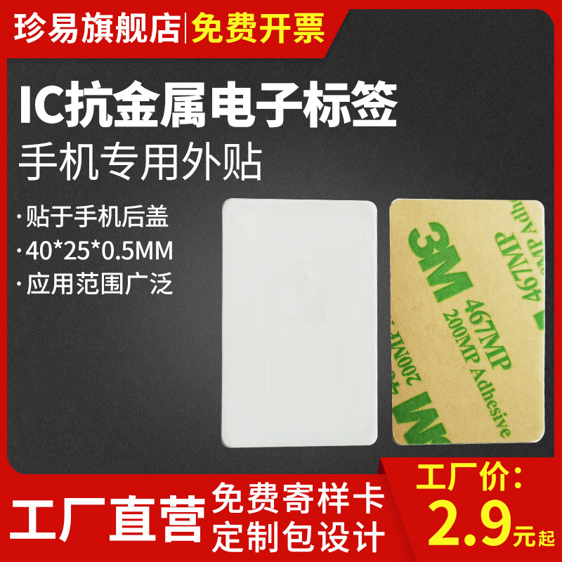 手机专用ic卡13.