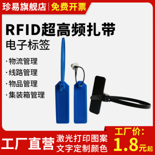 扎带 吊挂式 电子标签电线电缆管理超高频RFID可拆卸 RFID超高频扎带标签915MHz一次性防拆捆绑式