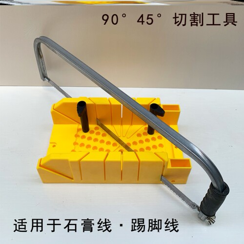 45度角切割工具切割模具45℃石膏线小型斜锯盒相框切角神器线条
