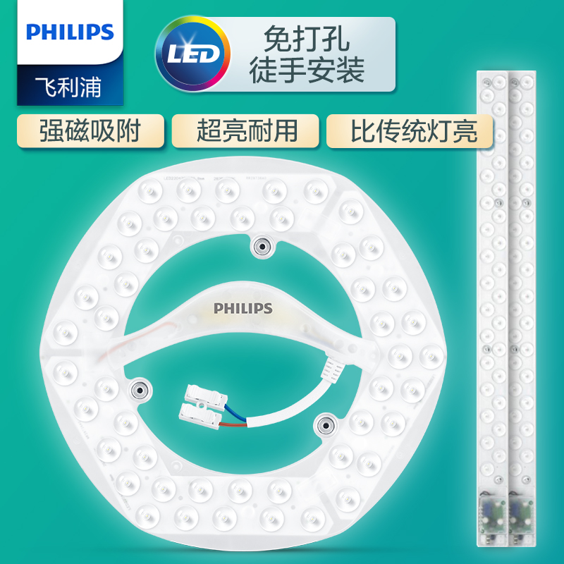 飞利浦改造圆形节能灯盘