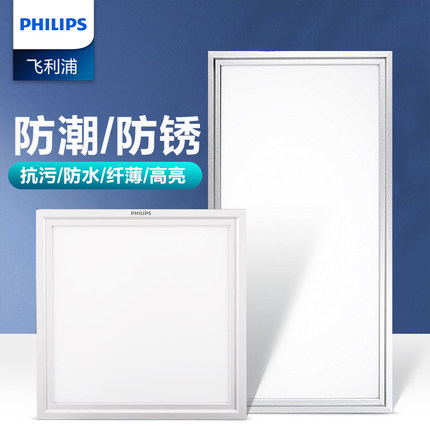 飞利浦LED格栅灯平板灯嵌入式办公室工程吊顶灯盘600x600面板灯