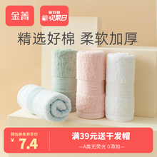 金菁毛巾纯棉成人男女全棉加厚洗脸面巾家用洗澡柔软吸水不掉毛