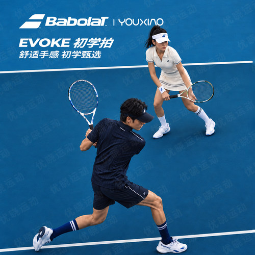 百保力网球拍BABOLAT大学选修