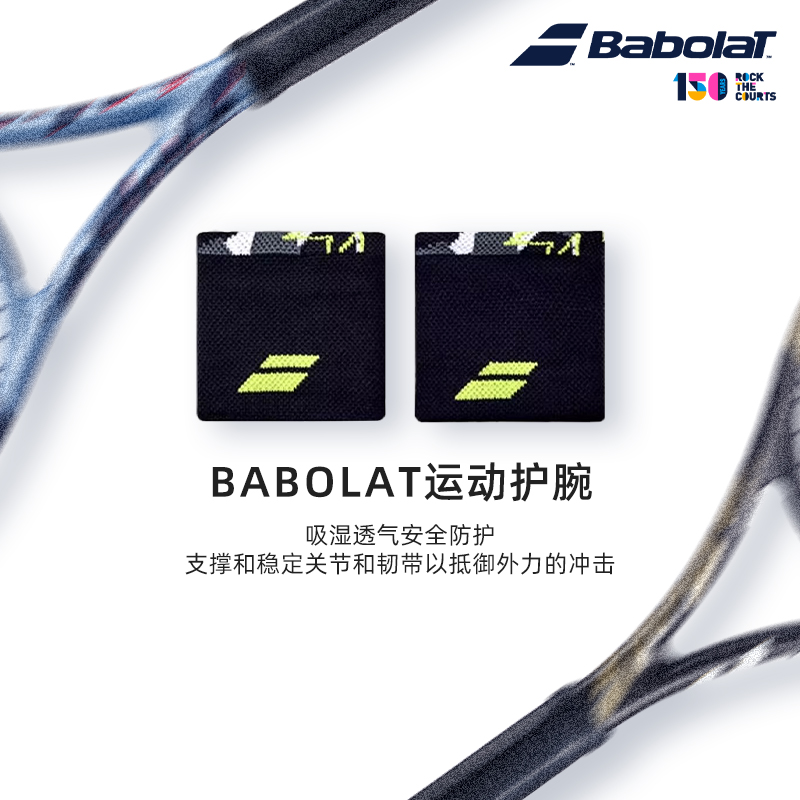 babolat百保力夏季透气护腕网球