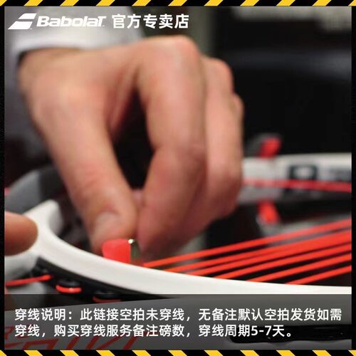 上海网球拍穿线服务换线网球线