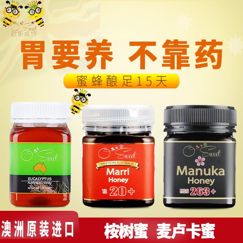 osweet原装进口蜜澳洲麦卢卡红柳桉树养胃蜂蜜纯正天然幽门杆菌