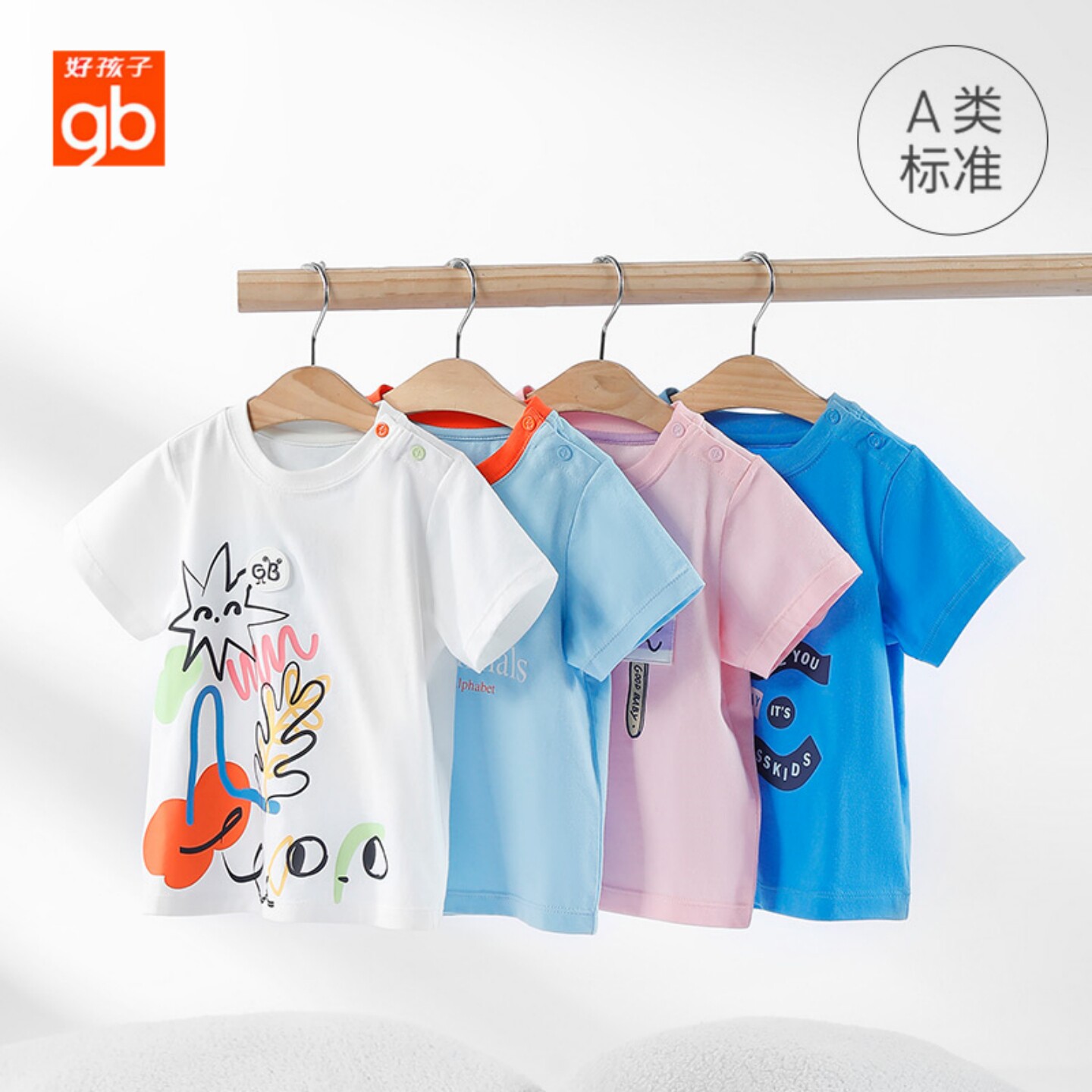 好孩子短袖T恤夏季透气薄款男童女童纯棉套头上衣多色可选打底衫