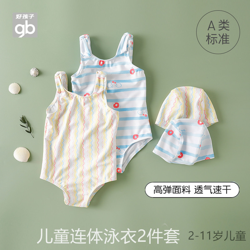 好孩子连体衣儿童泳衣防晒训练装