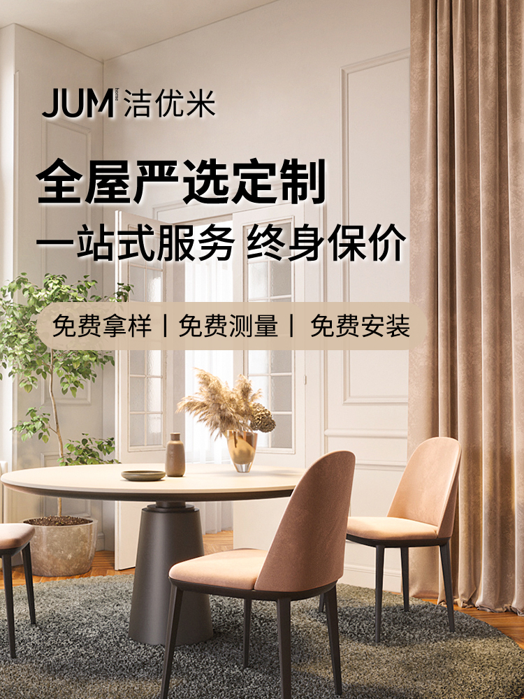 窗帘全屋定制包安装绍兴柯桥2024年新款酒店工程团购优惠套餐