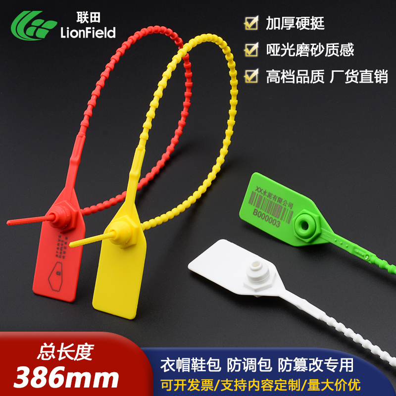 一次性水泥矿产化工园林苗木物流货运验封防伪防篡改标记标签封条