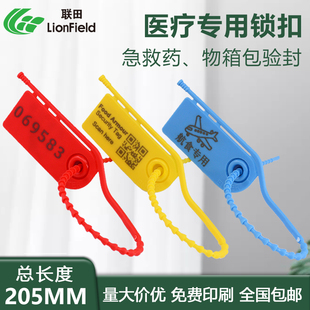 一次性塑料封条签鞋包标牌吊牌防盗防伪扣铅封扎带物流防调包扣