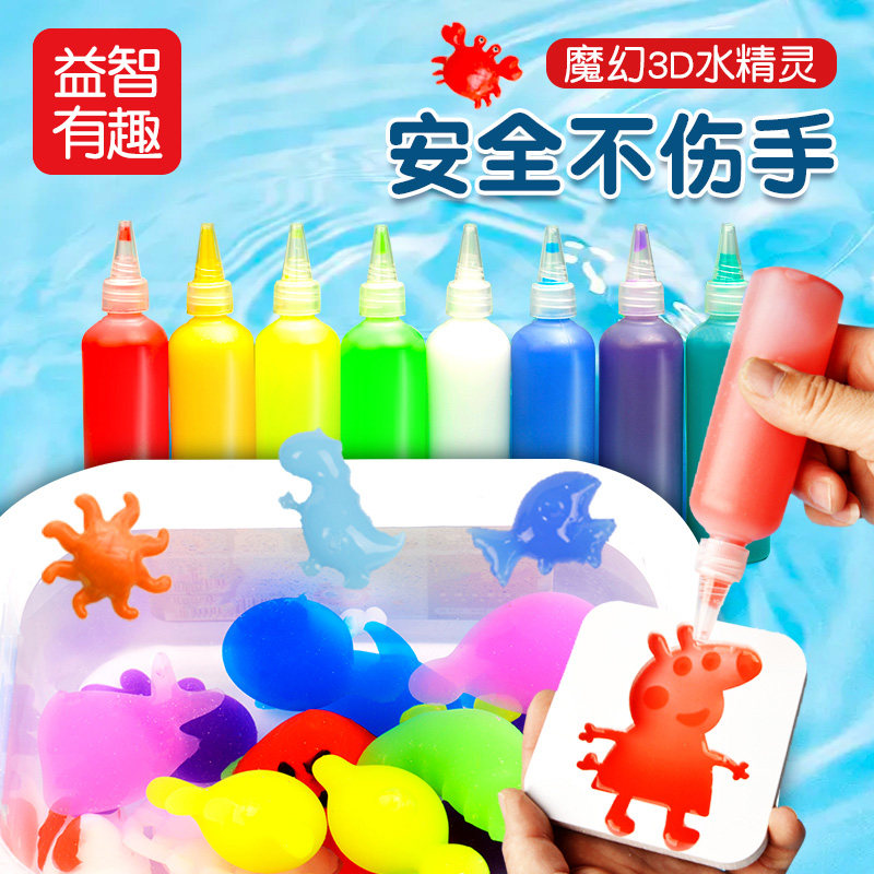 神奇魔幻水精灵玩具益智手工diy儿童制作材料梦幻水宝宝无毒颜料