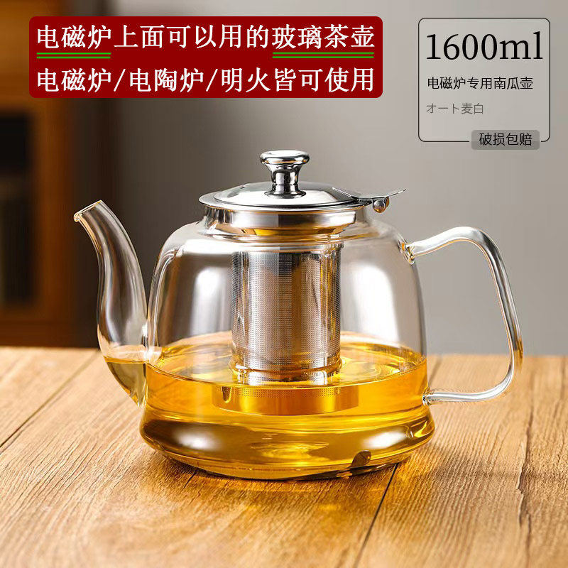 电磁炉专用纯玻璃茶壶可明火烧水