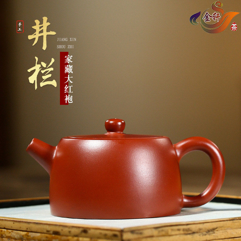宜兴名家大红袍手绘紫砂壶半手工光面井栏现代简约家藏茶具礼盒装