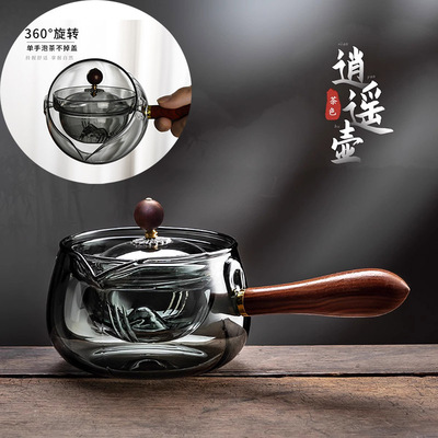 耐热玻璃360度旋转侧把逍遥壶