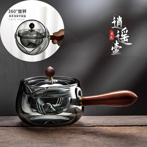 耐热玻璃360度旋转侧把逍遥壶